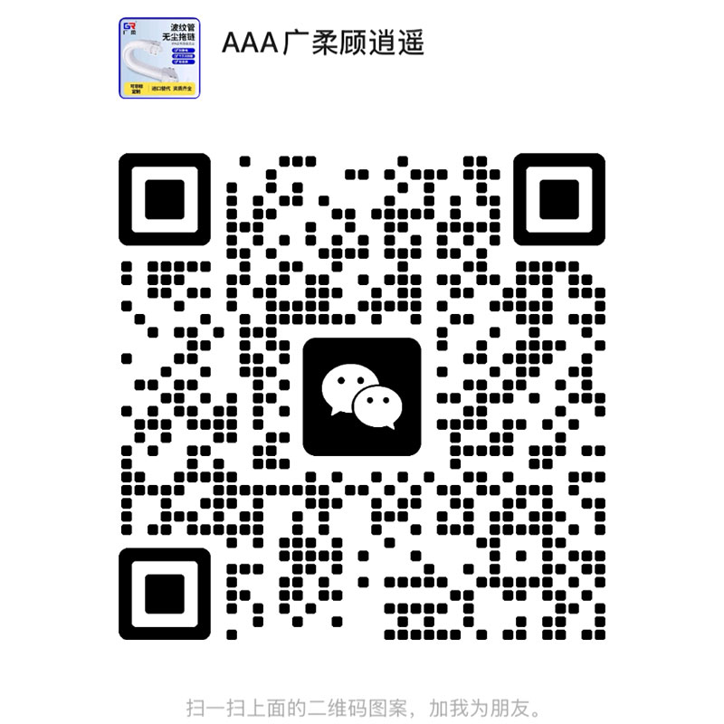 廣柔無(wú)塵拖鏈華東地區(qū)聯(lián)系人